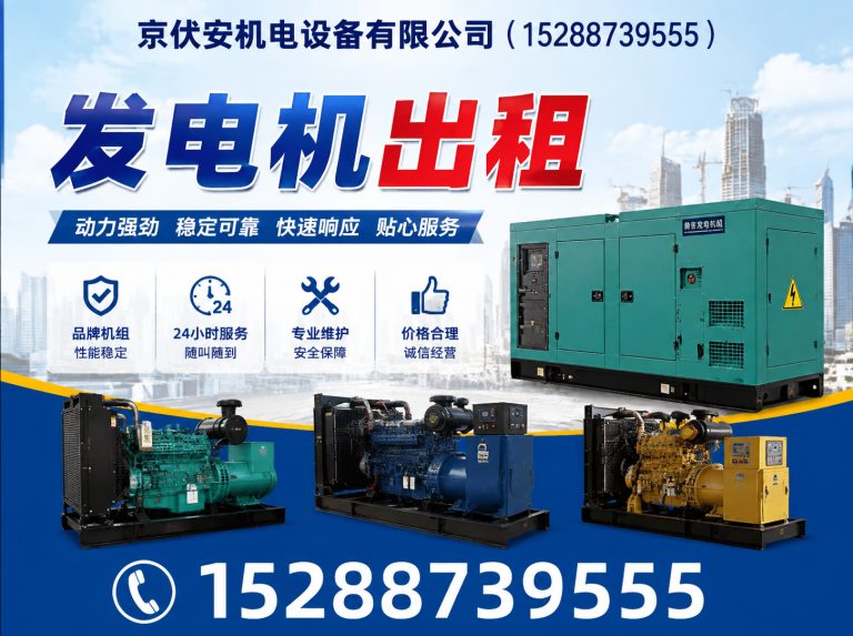 巴彦淖尔京伏安机电设备有限公司展示图